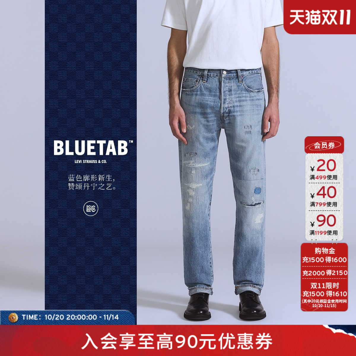 商场同款蓝标男士501直筒牛仔裤