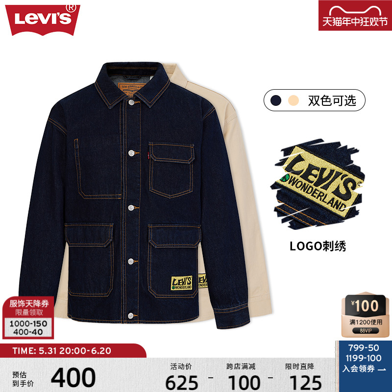 Levi's李维斯23新品男士夹克外套