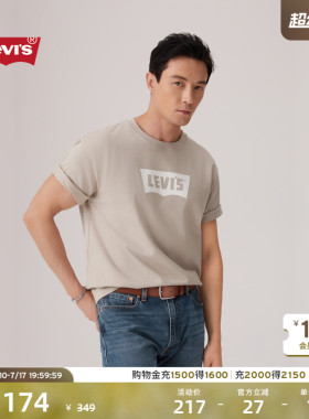【商场同款】Levi's李维斯男士美式LOGO复古针织休闲短袖T恤004ZT