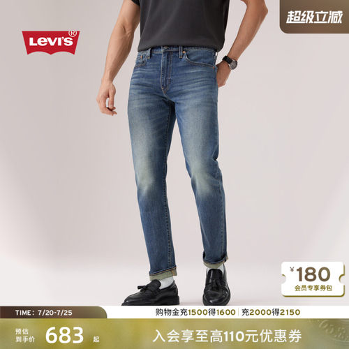 商场同款男士502赤耳锥形牛仔裤
