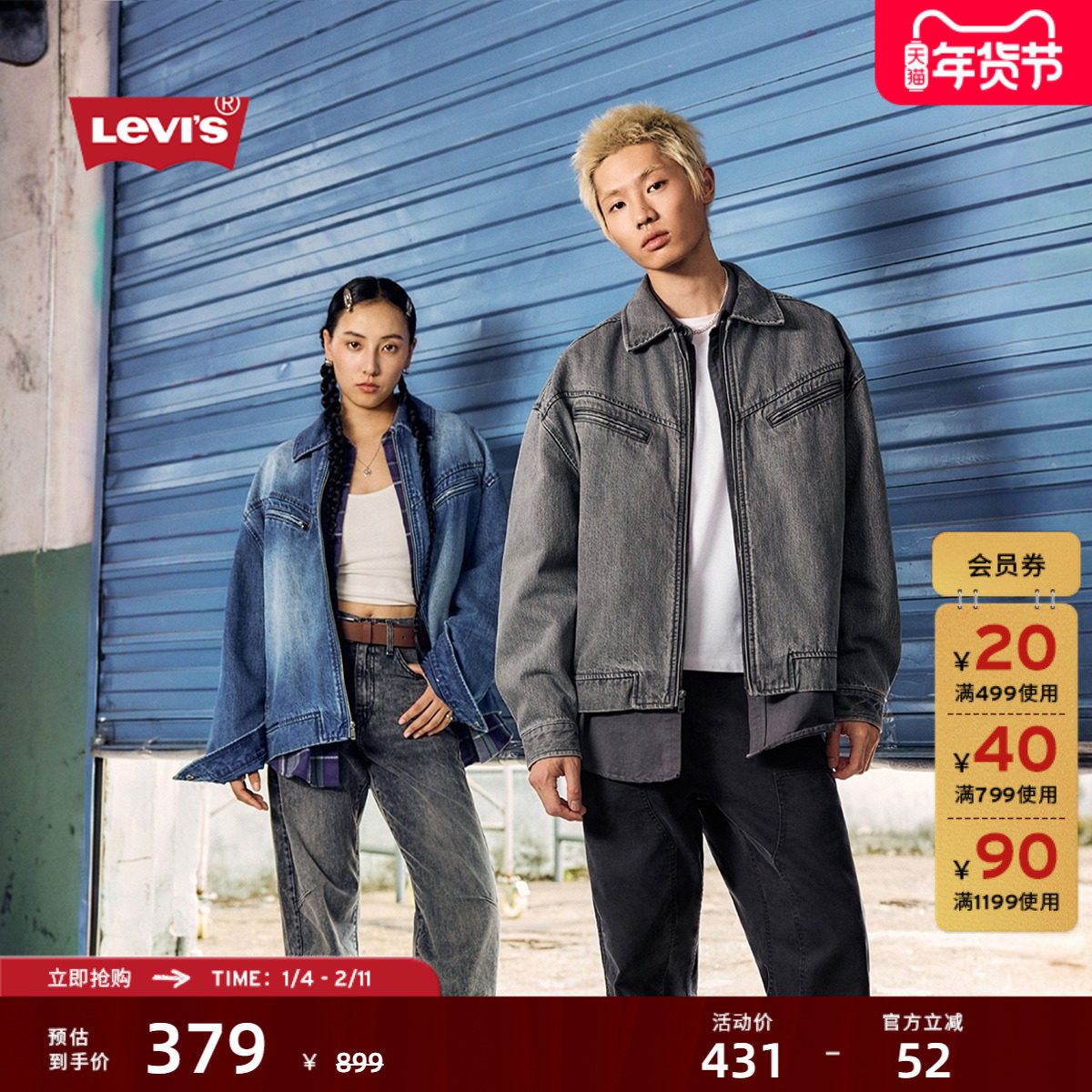 Levi's李维斯25年秋冬新款男女同款美式复古水洗休闲牛仔夹克外套,男装,夹克,淘宝优惠券,粉丝福利购,淘宝优惠卷