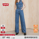 女士高腰阔腿牛仔裤 s李维斯25年春夏新款 商场同款 001US Levi