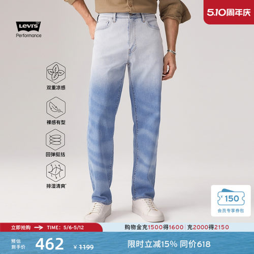 李维斯男士568宽松直筒牛仔裤