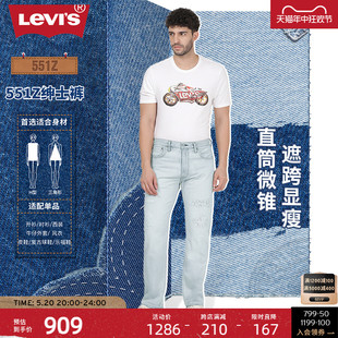 24767 男士 s李维斯2024夏季 0073 Levi 551Z牛仔裤 新款 商场同款