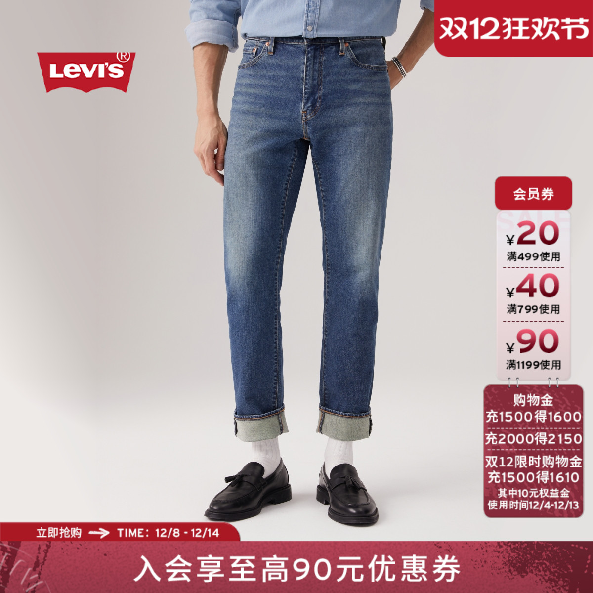 李维斯男士541宽松锥形牛仔裤