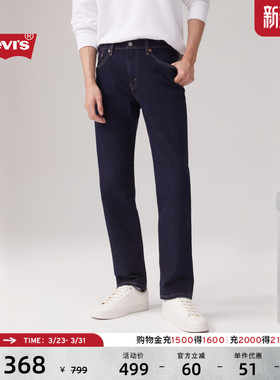 Levi's李维斯男士502经典低腰锥形简约复古牛仔长裤