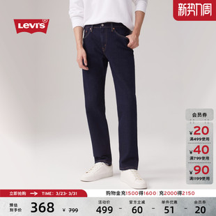 低腰锥形简约复古牛仔长裤 502经典 s李维斯男士 Levi