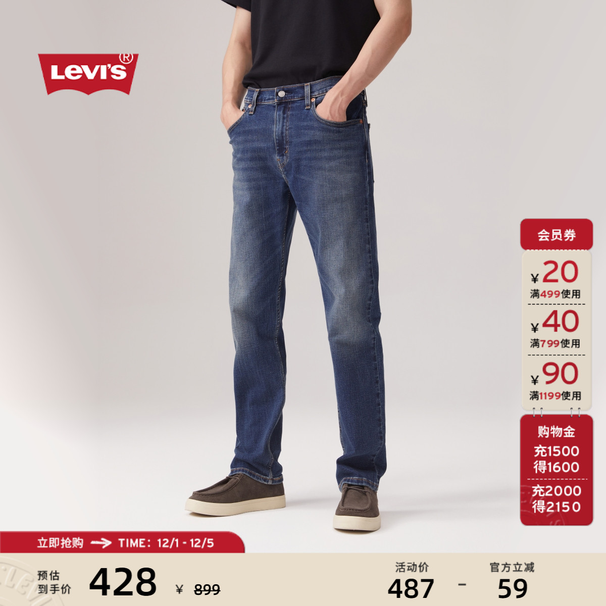 李维斯男士502经典锥形牛仔裤