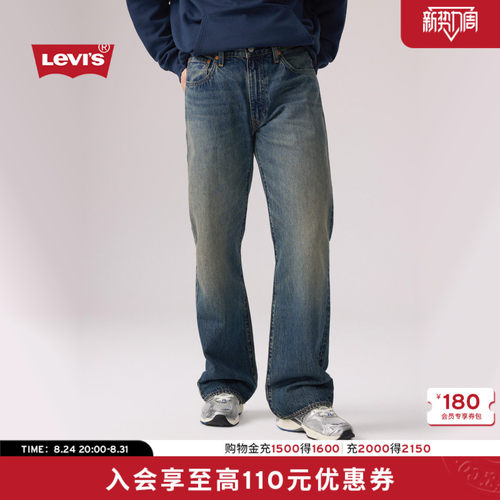 商场同款男士567宽松喇叭牛仔裤