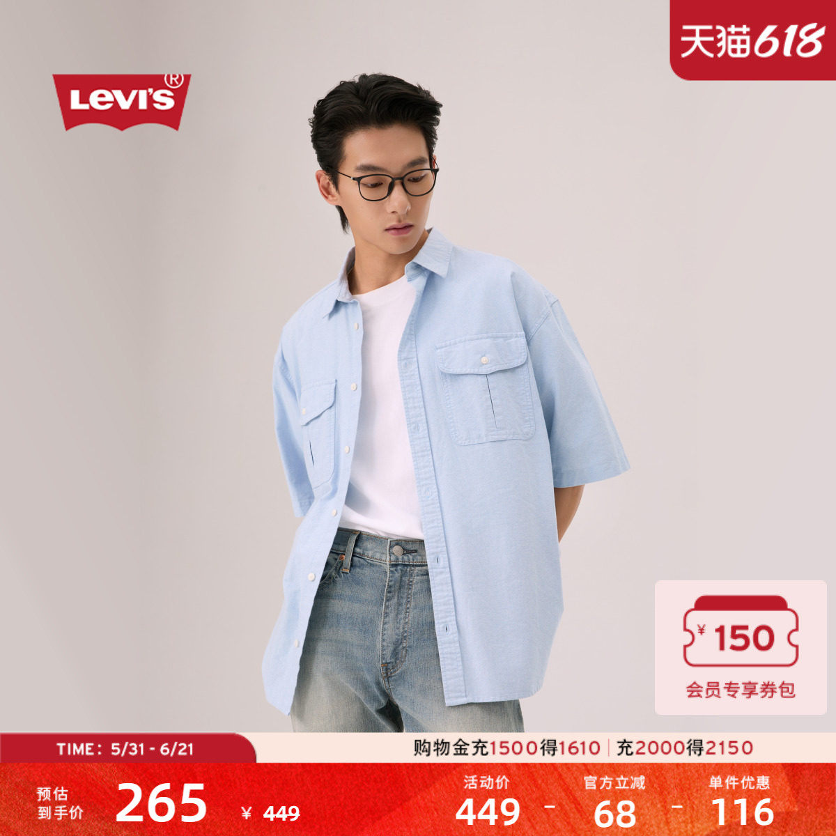 【商场同款】Levi's李维斯26春夏新款男士复古工装短袖衬衫005GI