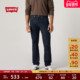商场同款 复古休闲511修身 Levi s李维斯男士 美式 牛仔裤 04511