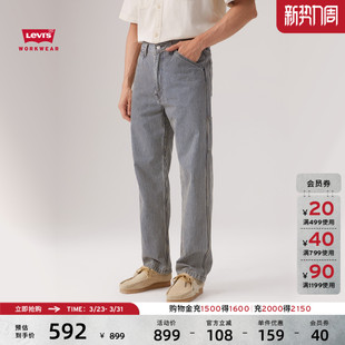 s李维斯男士 Levi 美式 568宽松直筒工装 55849 休闲裤 商场同款