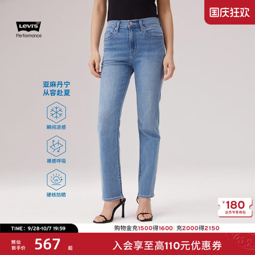 商场同款女士724高腰修身牛仔裤
