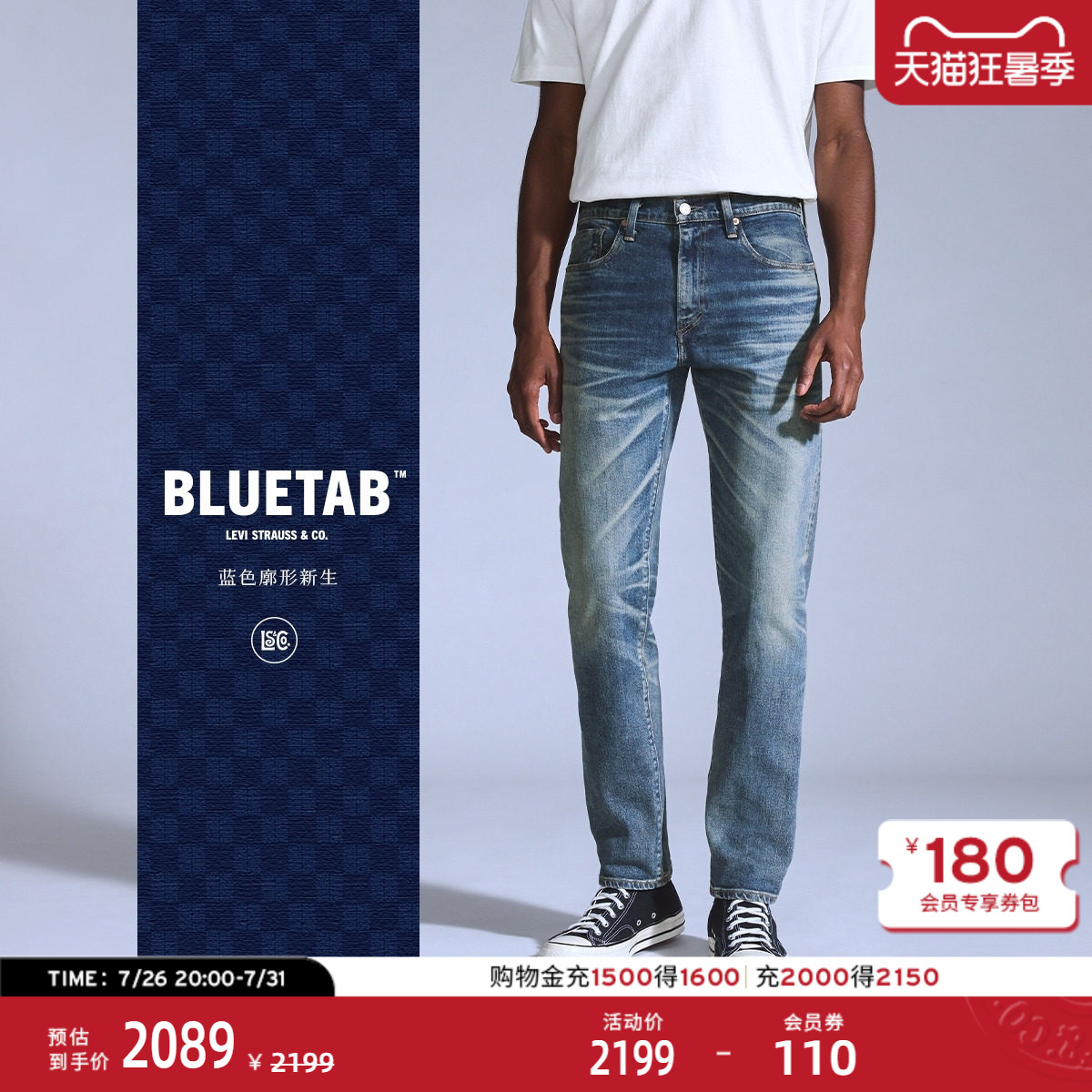 【商场同款】Levi's®BLUETAB™ 男士502标准锥形牛仔裤A5881 - 实物图