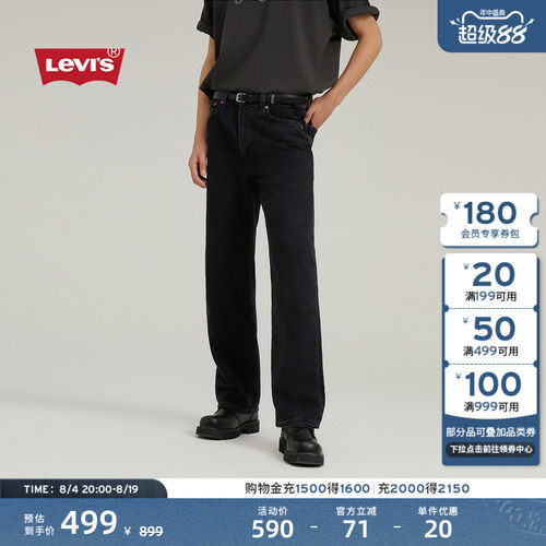 Levi's李维斯男士牛仔长裤