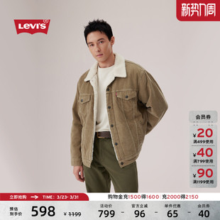 Levi 复古哈灵顿风翻领宽松保暖仿羊羔绒牛仔厚外套 s李维斯男士