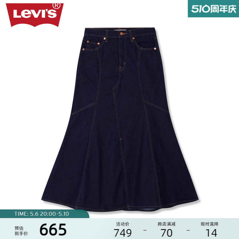 【商场同款】Levi's李维斯24夏季新款女士复古时尚A字牛仔长裙 女装/女士精品 半身裙 原图主图