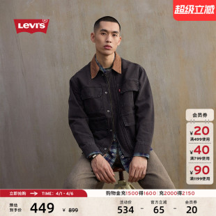 山系风格 Levi 牛仔夹克外套 复古时尚 美式 s李维斯26年春夏新款 男士