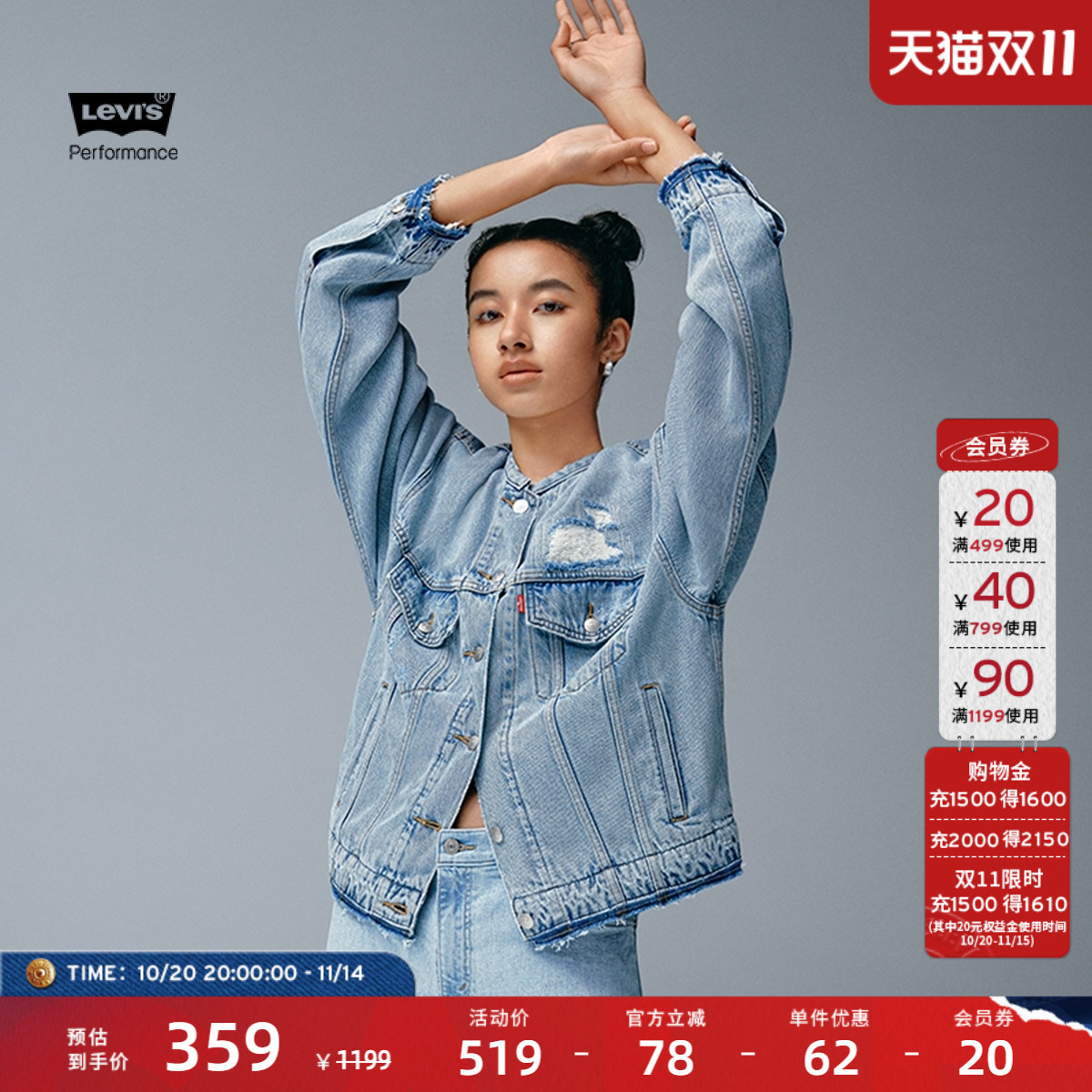 Levi's李维斯女士牛仔外套