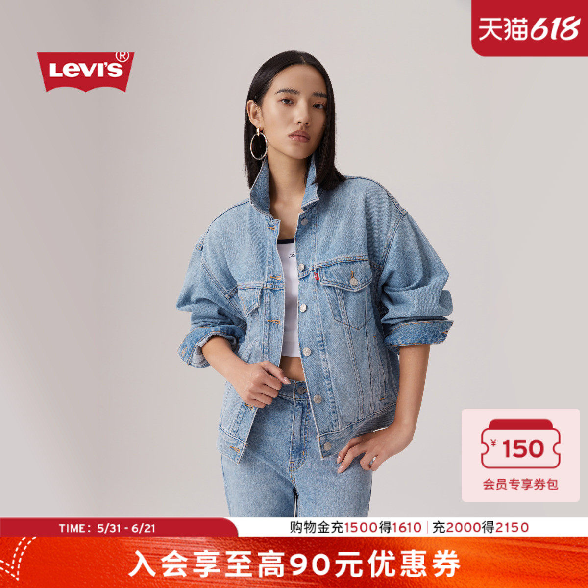 【商场同款】Levi's李维斯女士美式休闲宽松牛仔夹克外套0052P