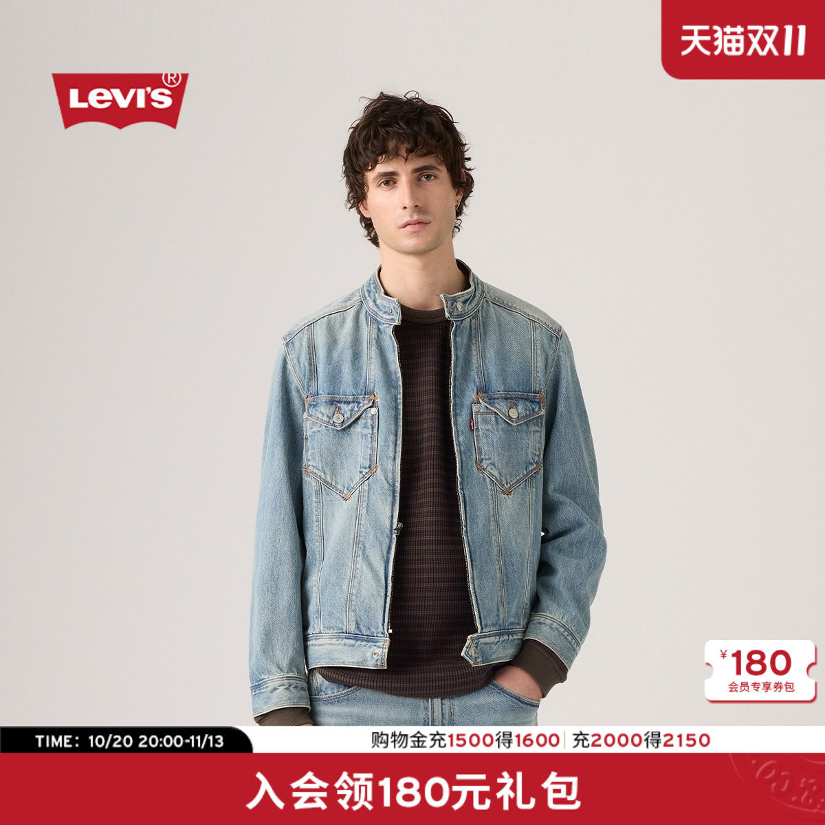 【商场同款】Levi's李维斯26秋季新款男士美式复古牛仔外套008AS