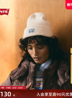 【商场同款】Levi's李维斯女士美式复古学院风针织拷顶帽000J7
