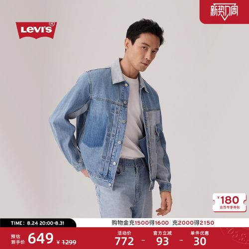 李维斯男士拼色短款牛仔夹克外套