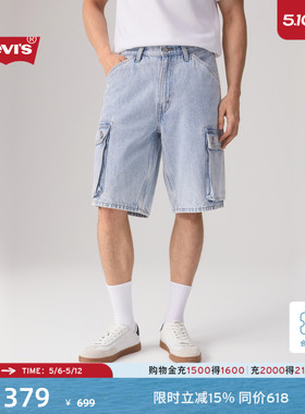 【商场同款】Levi's李维斯男士美式宽松休闲工装牛仔短裤001GU