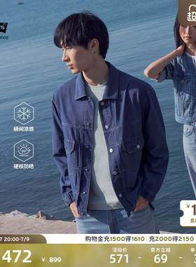 商场同款Levi's李维斯冰酷系列新款男凉感防晒牛仔夹克外套006PC