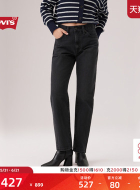 【商场同款】Levi's李维斯26年春夏新款女士高腰直筒牛仔裤005DC