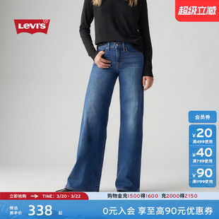 Levi's李维斯26年春夏新款女士复古水洗318宽松塑形阔腿牛仔裤