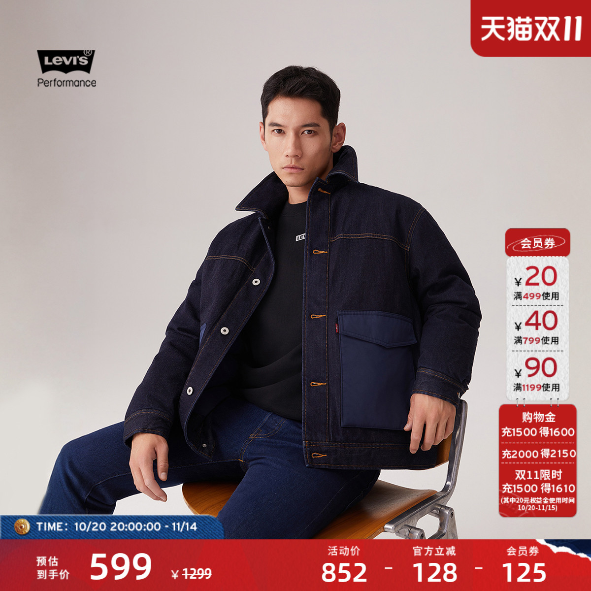 李维斯情侣同款拼接款羽绒服牛仔