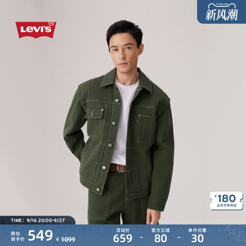 Levi's李维斯男士牛仔夹克外套