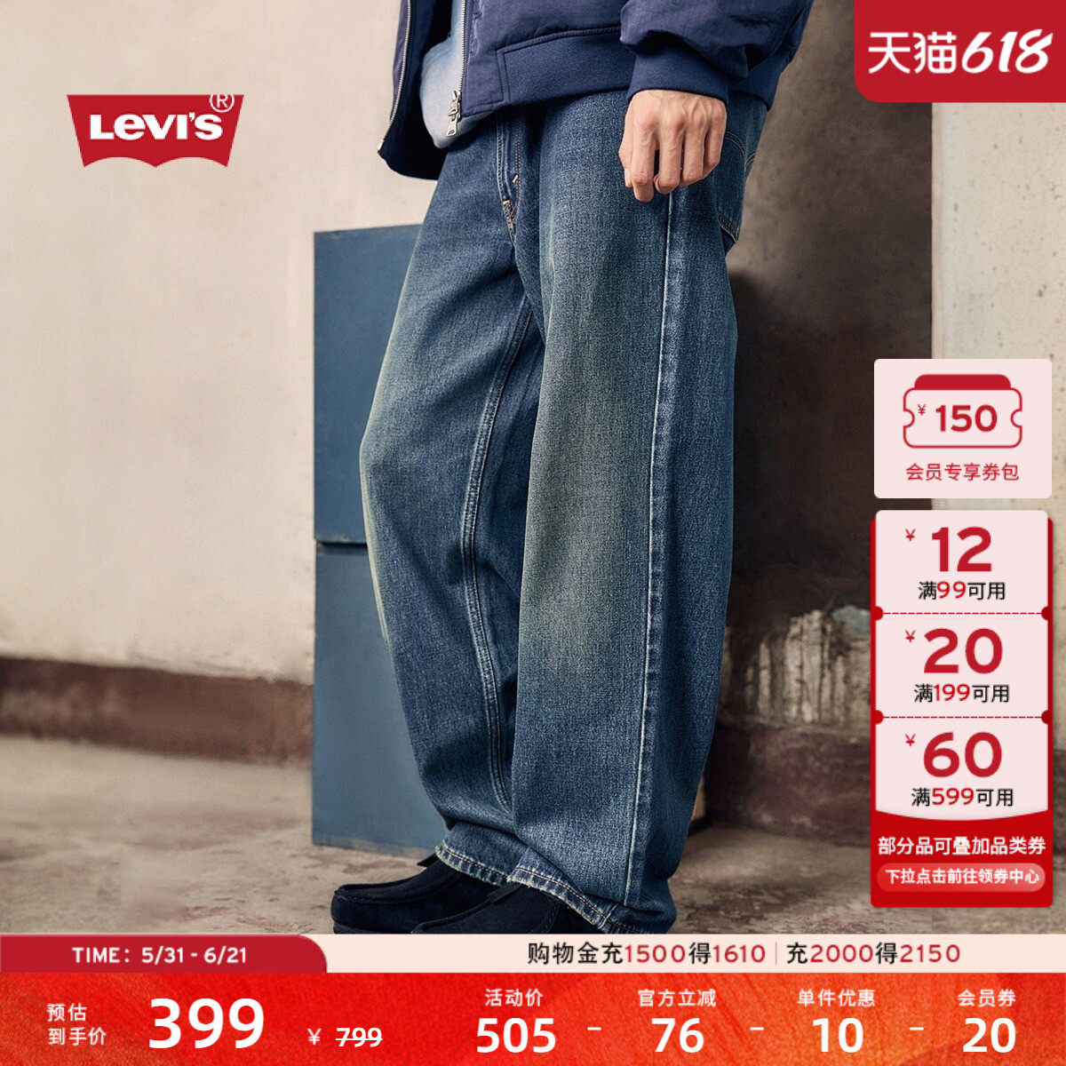 Levi's李维斯26春夏新款男士美式复古Clean Fit578宽松直筒牛仔裤