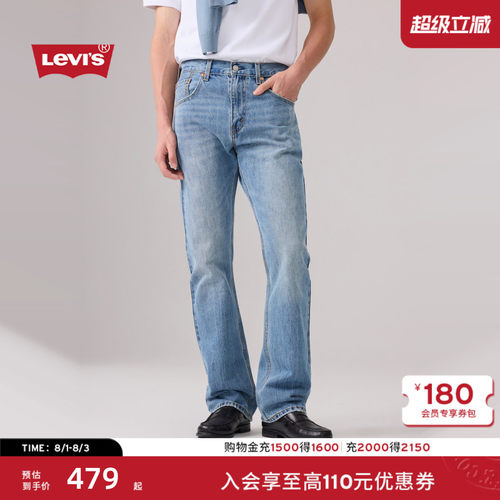 李维斯男士517修身靴形牛仔裤