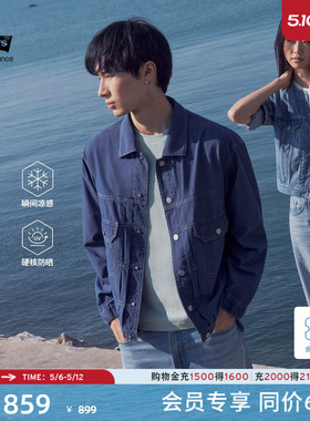 商场同款Levi's李维斯冰酷系列新款男凉感防晒牛仔夹克外套006PC