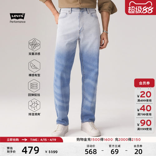 李维斯男士568宽松直筒牛仔裤