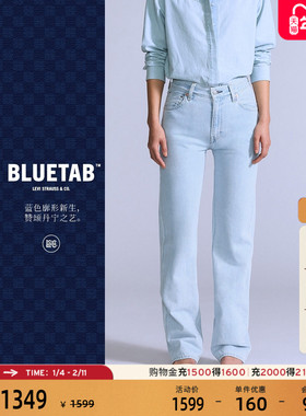 【商场同款】Levi's®BLUETAB™女士PLANK直筒蓝色牛仔裤A9138