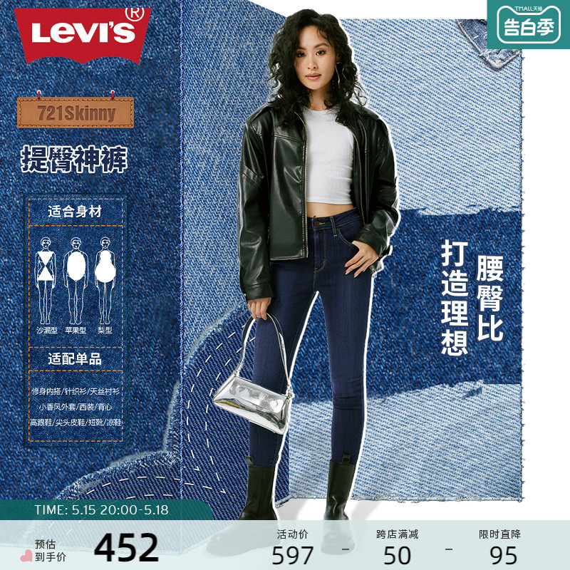 Levi's李维斯721高腰女士牛仔裤