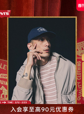 【商场同款】2026Levi's® 马年限定系列男士LOGO棒球帽000A9