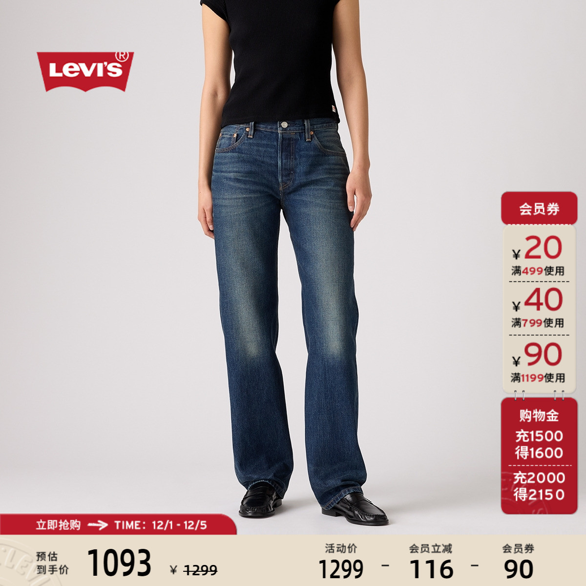 商场同款女士501赤耳直筒牛仔裤