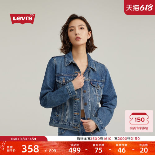 levi's李维斯秋季女士牛仔夹克