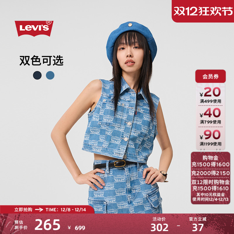 Levi's李维斯女士印花牛仔马夹
