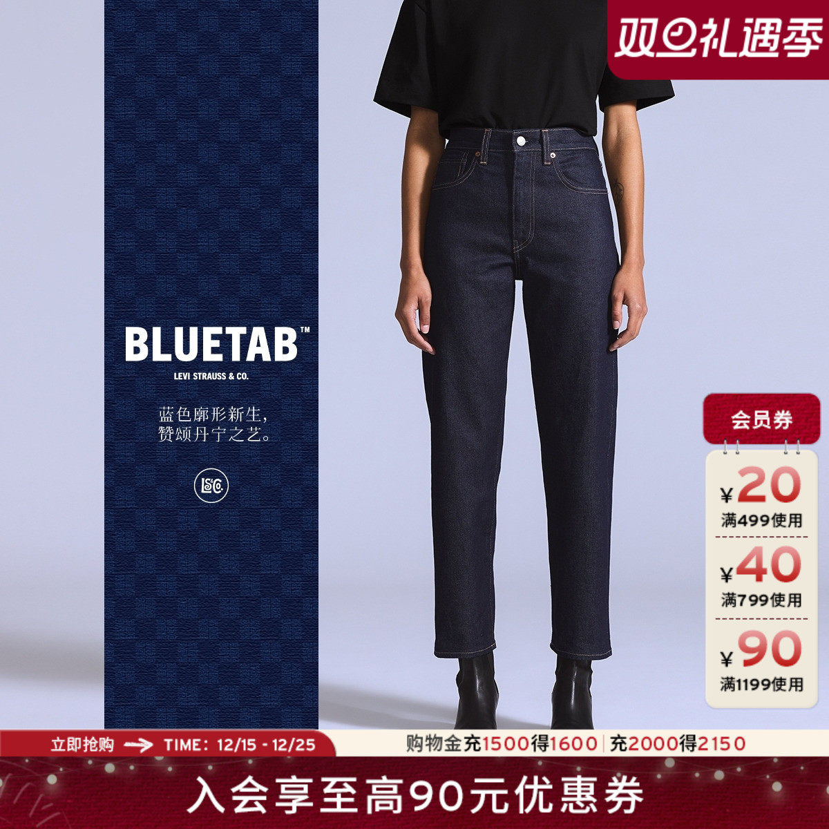 李维斯蓝标女士宽松锥形牛仔裤