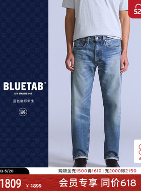 【商场同款】Levi's®BLUETAB™26年春夏新款男士直筒牛仔裤0033V