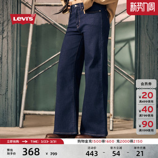 s李维斯女士美式 Levi 休闲复古318宽松阔腿牛仔裤 补贴改裤