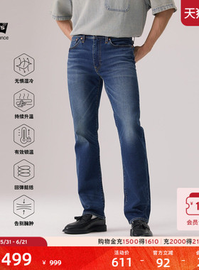 【商场同款】Levi's李维斯冬暖系列男士美式514直筒牛仔裤00514