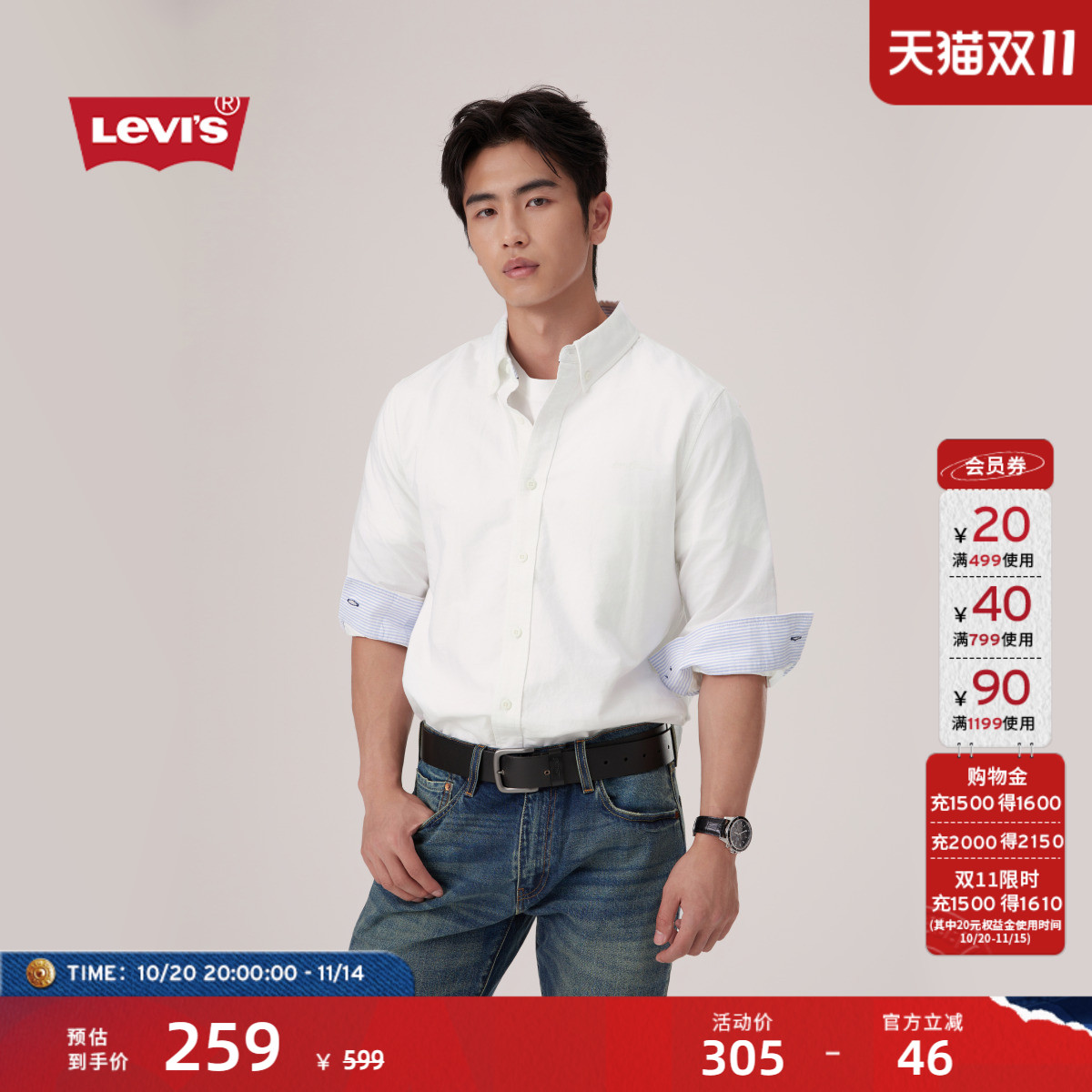 李维斯男士条纹翻领长袖衬衫