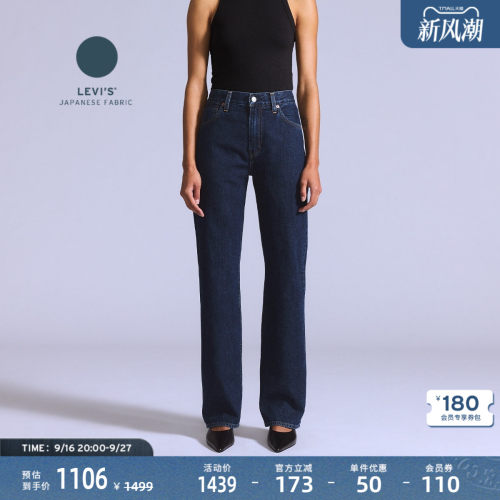 Levi's李维斯直筒深蓝色牛仔裤