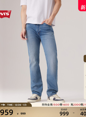 【商场同款】Levi's李维斯25秋冬新款男士501经典直筒牛仔裤00501